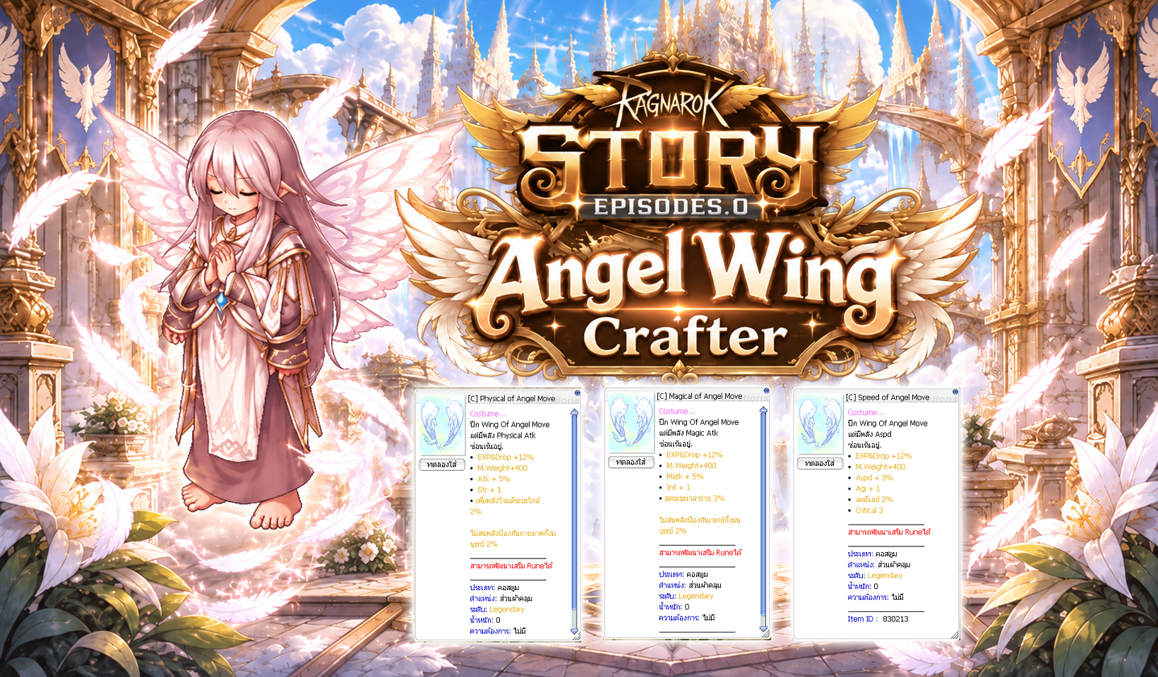 Angel Wing Crafter