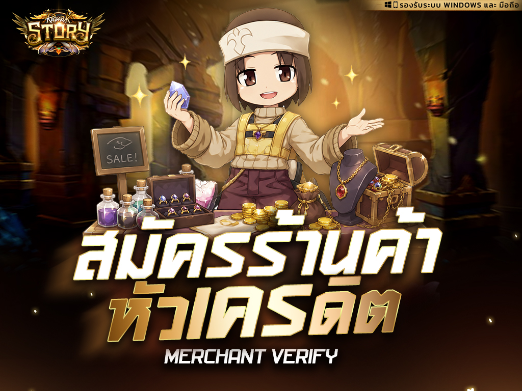 Verify Merchant